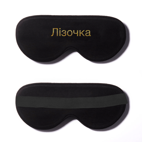Black Cotton Sleep Mask- Click to Customize